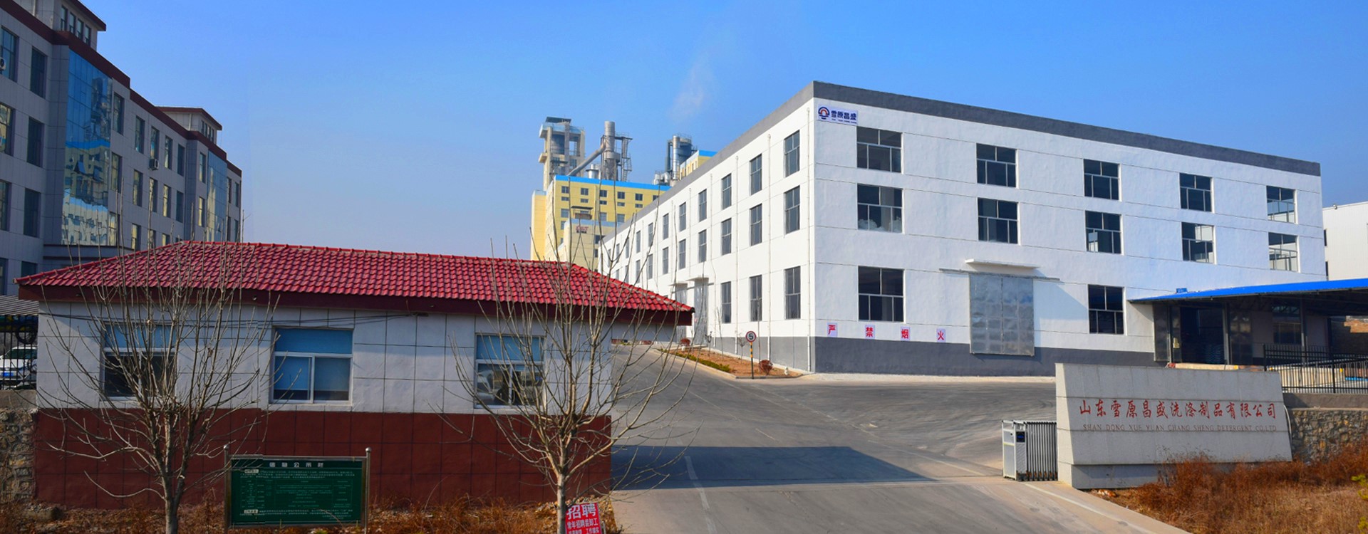 沂水東信日用化工有限公司 2024年危險廢物污染環境防治信息